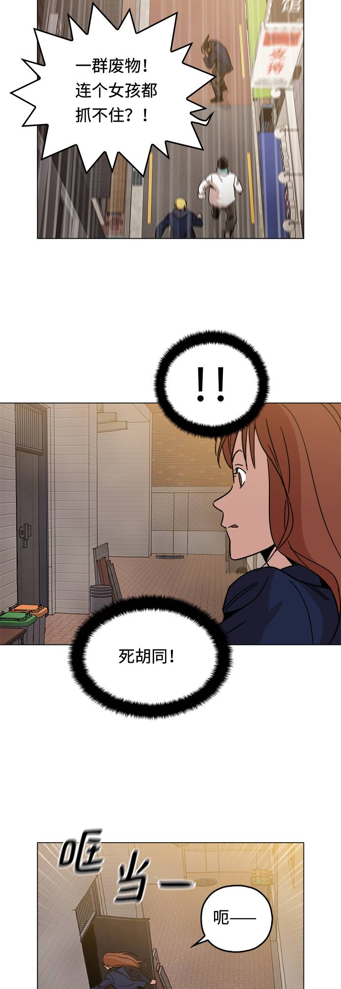 [第7话] 因爲逃跑的话，会很爲难51