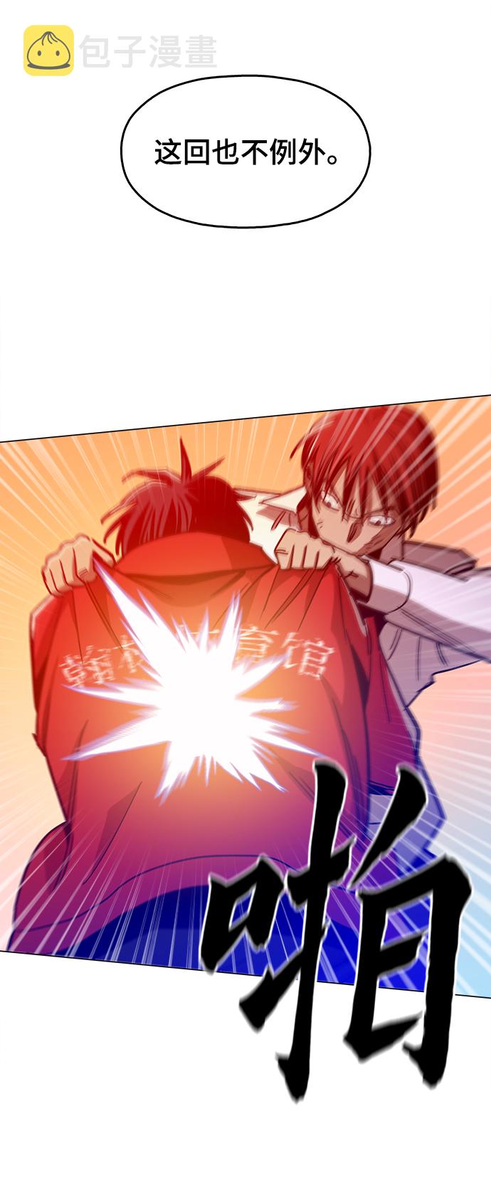 [第31话] 有趣吗？59