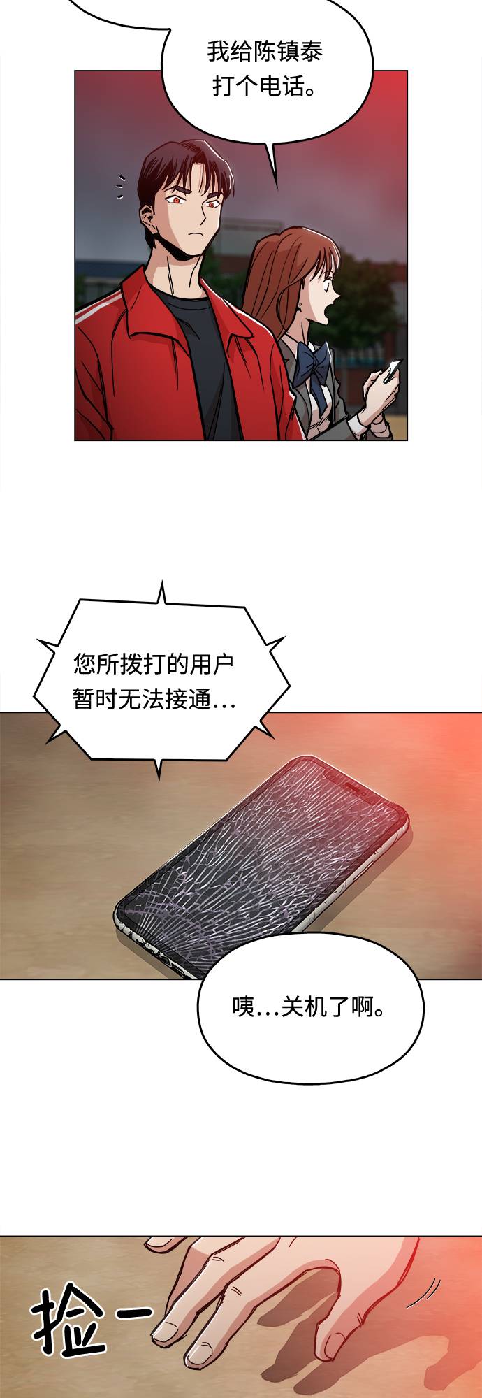 [第2话] 你的名字是60