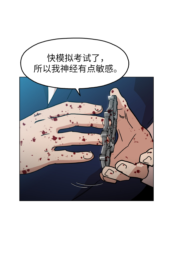 [第21话] 大不了鱼死网破7