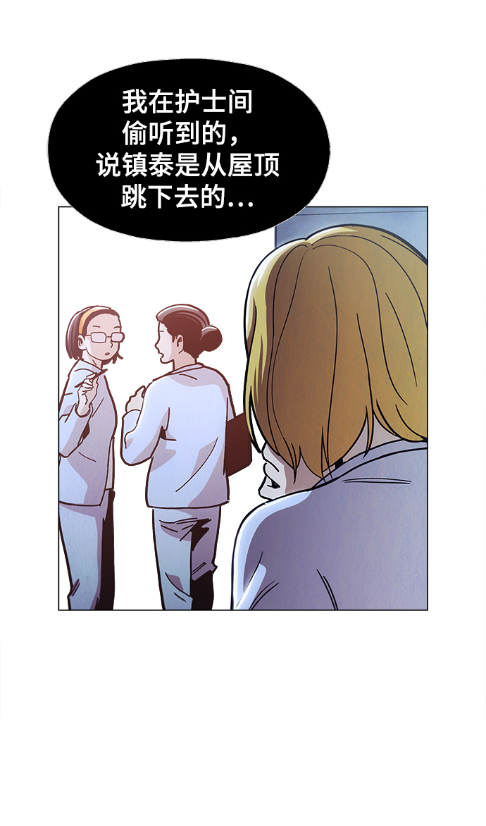 [第30话] 是你吧？21