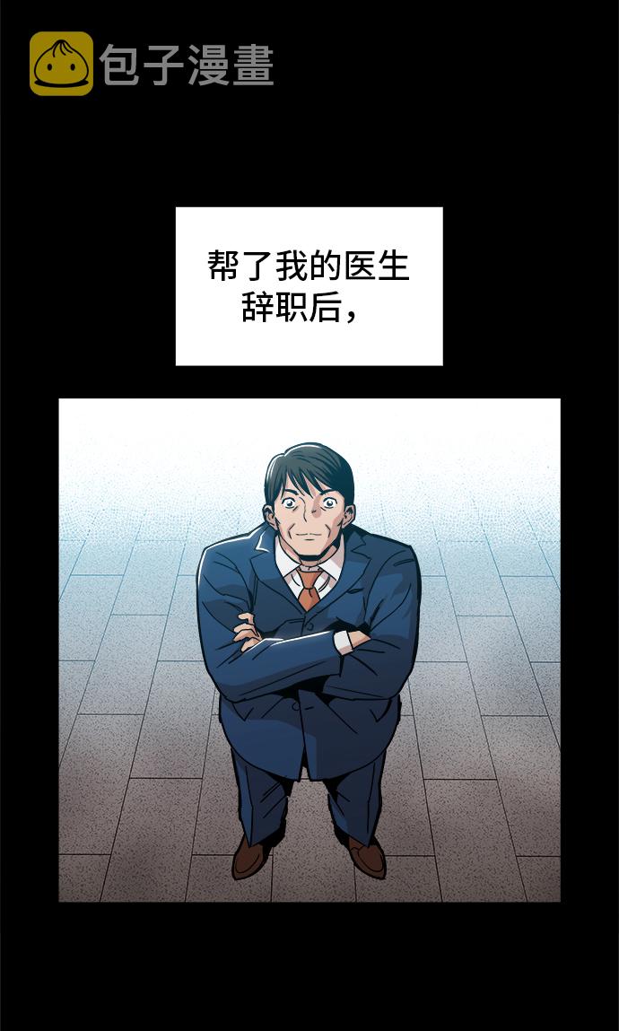 [第43话] 剩下的一个家伙26