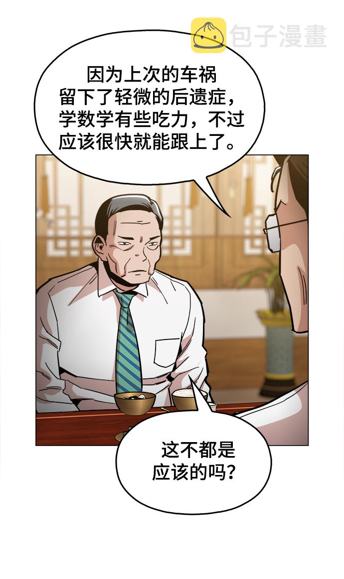 [第29话] 我会等着的65