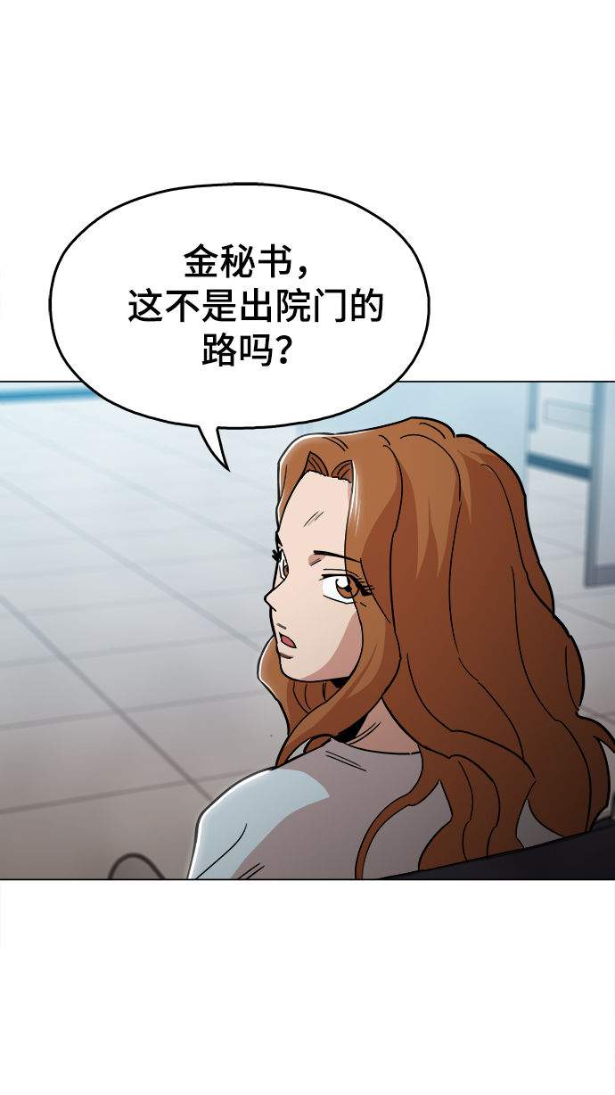 [第45话] 有翅膀纹身的家伙71