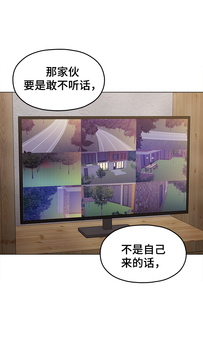 [第48话] 我都听到了31