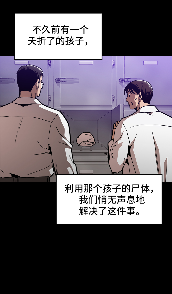 [第43话] 剩下的一个家伙24