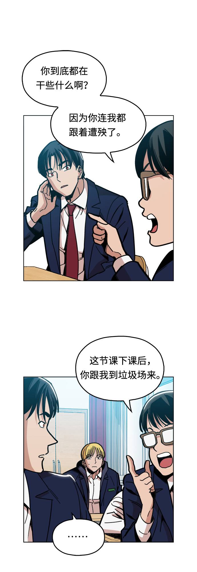 [第7话] 因爲逃跑的话，会很爲难11