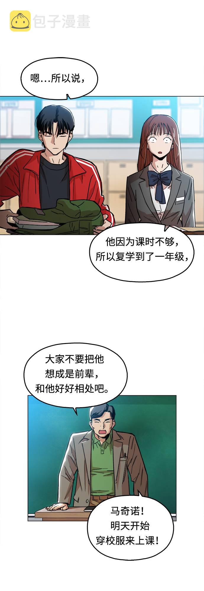 [第1话] 你说我叫什麽？38