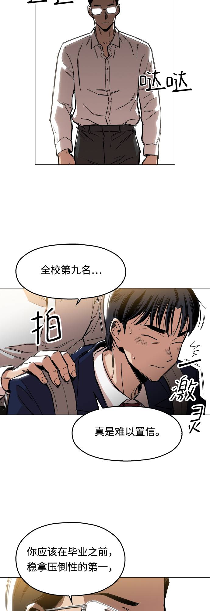 [第1话] 你说我叫什麽？92