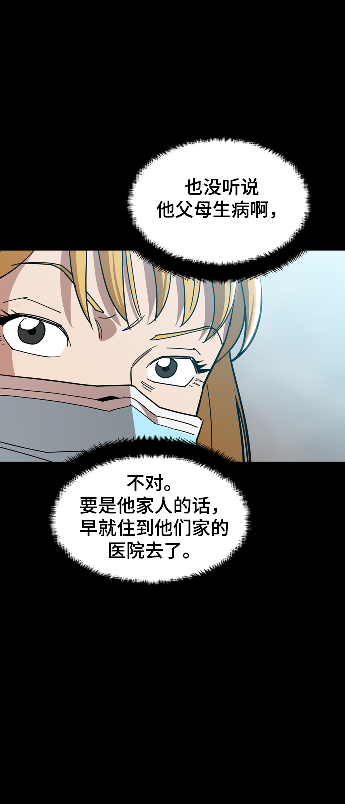 [第27话] 不是镇泰！10