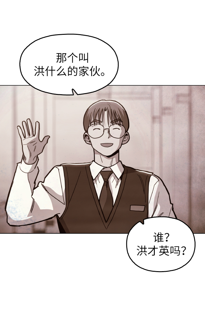 [第23话] 不是靠力气上位的4