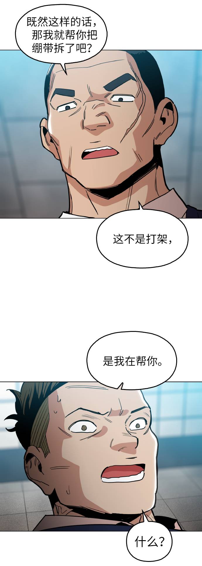 [第14话] 因爲无法摆脱2