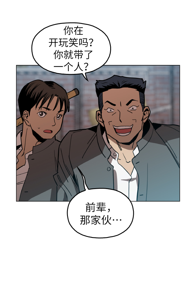 [第18话] 你可以爲什麽我不行？7