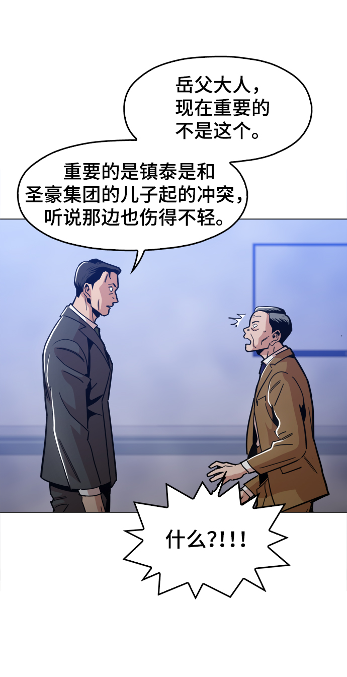 [第41话] 不是我的错！！72