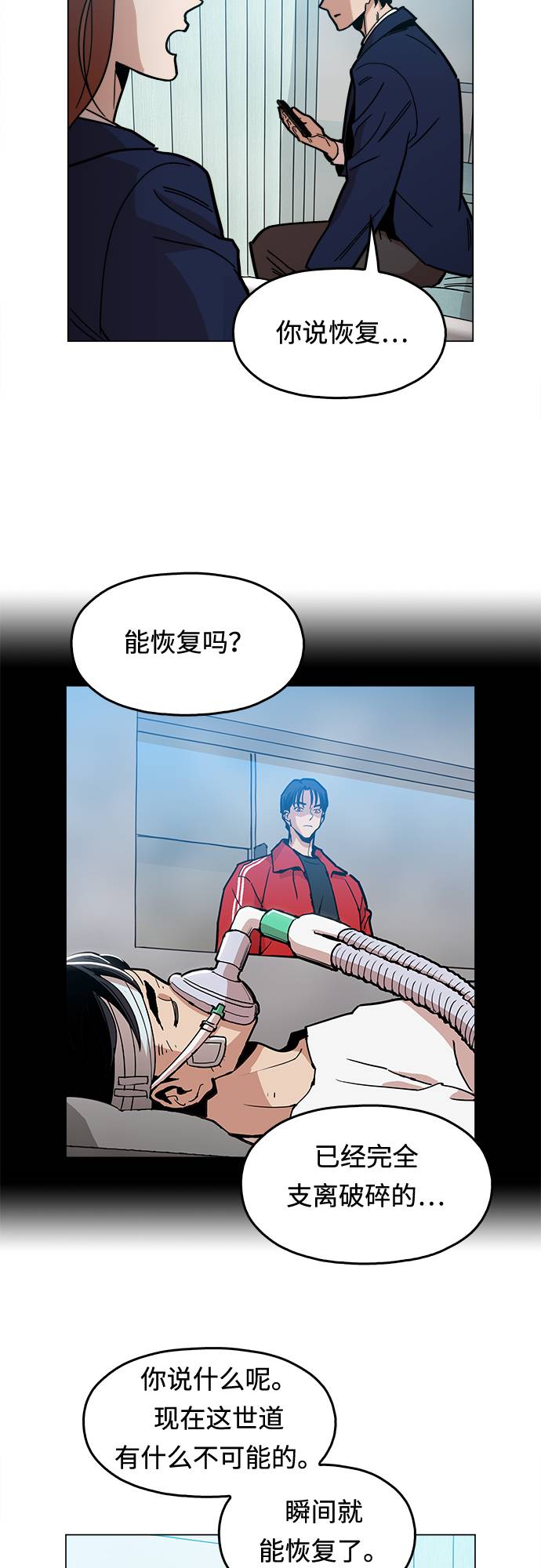 [第8话] 让你们见识见识43