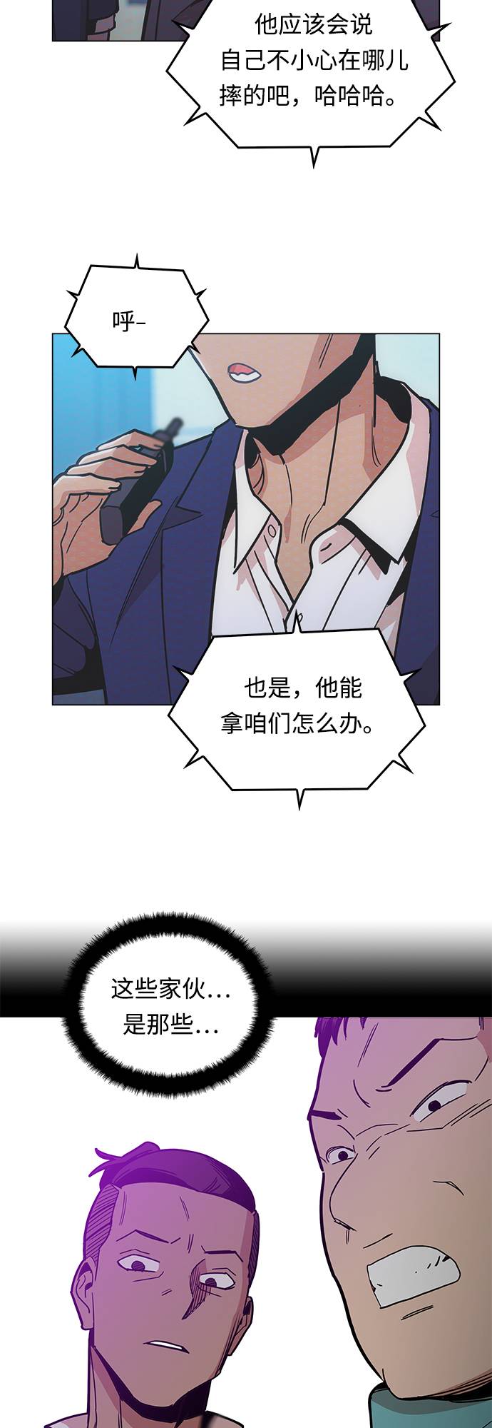 [第8话] 让你们见识见识35
