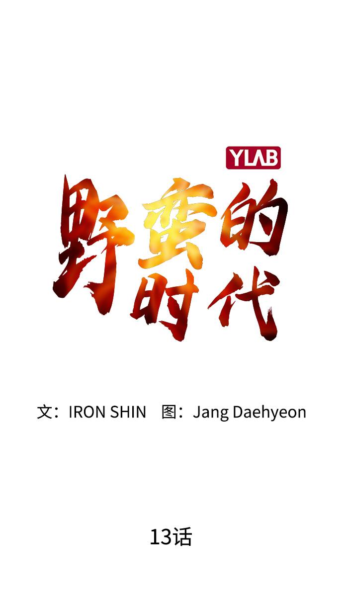 [第13话] 是在帮忙20