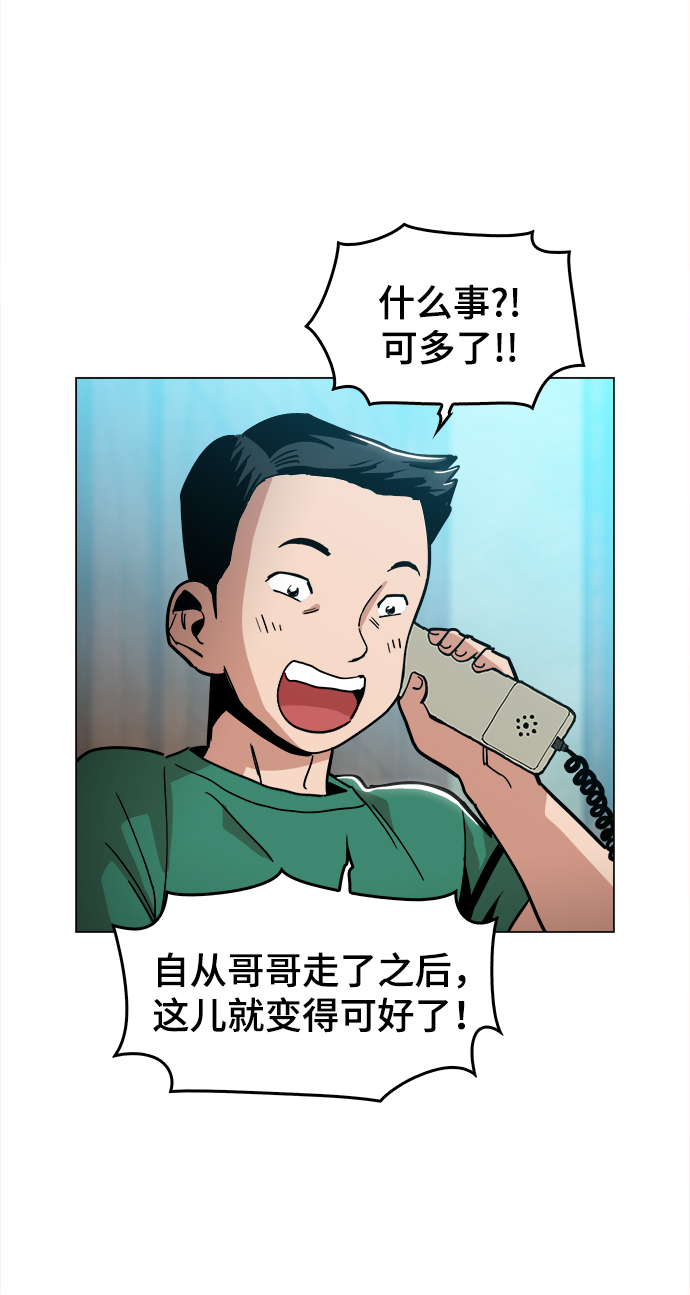 [第32话] 我觉得很无趣啊44