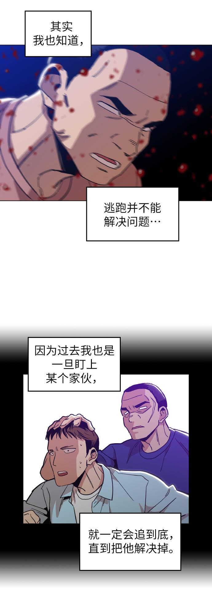 [第14话] 因爲无法摆脱65