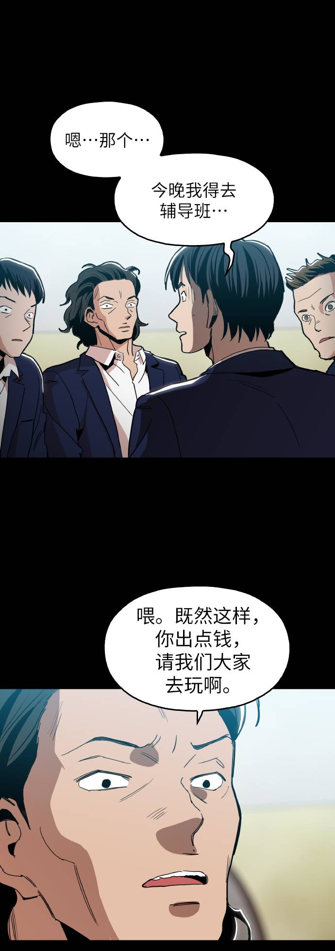 [第17话] 爲什麽要这麽对我？27