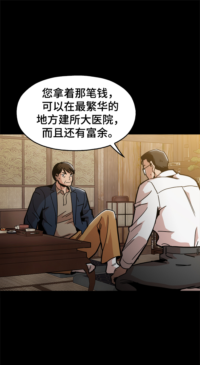 [第42话] 救活他56