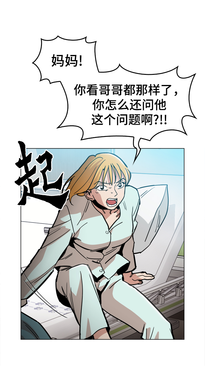 [第24话] 想出去可就没那麽简单了67