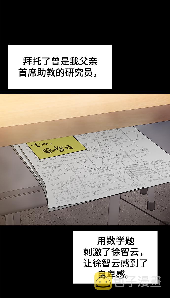 [第47话] 一切都在按计划进行47