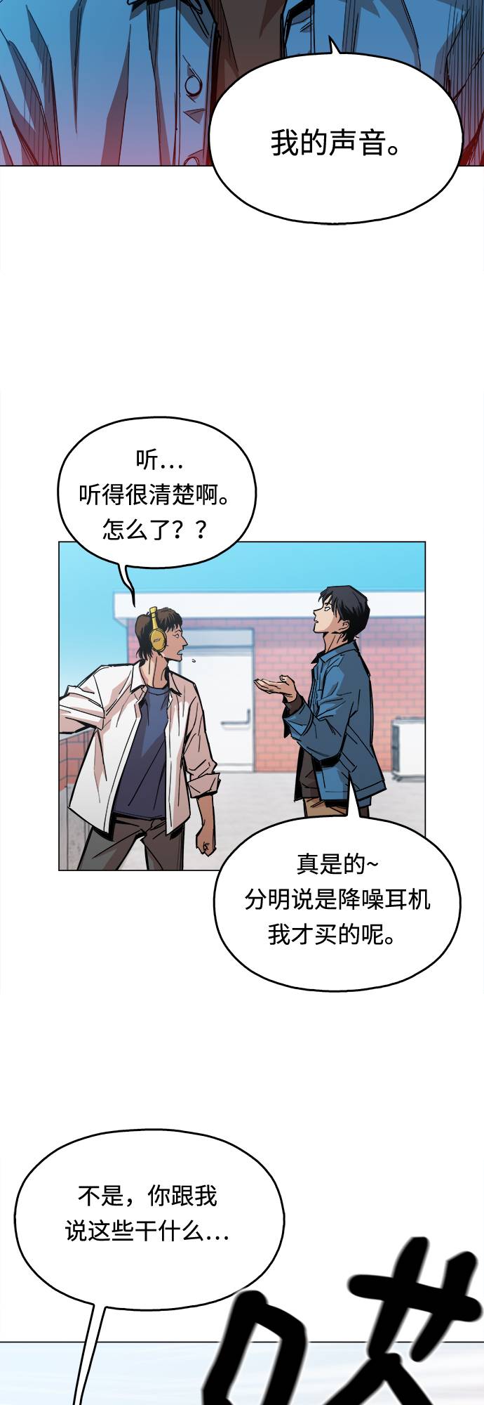 [第1话] 你说我叫什麽？10