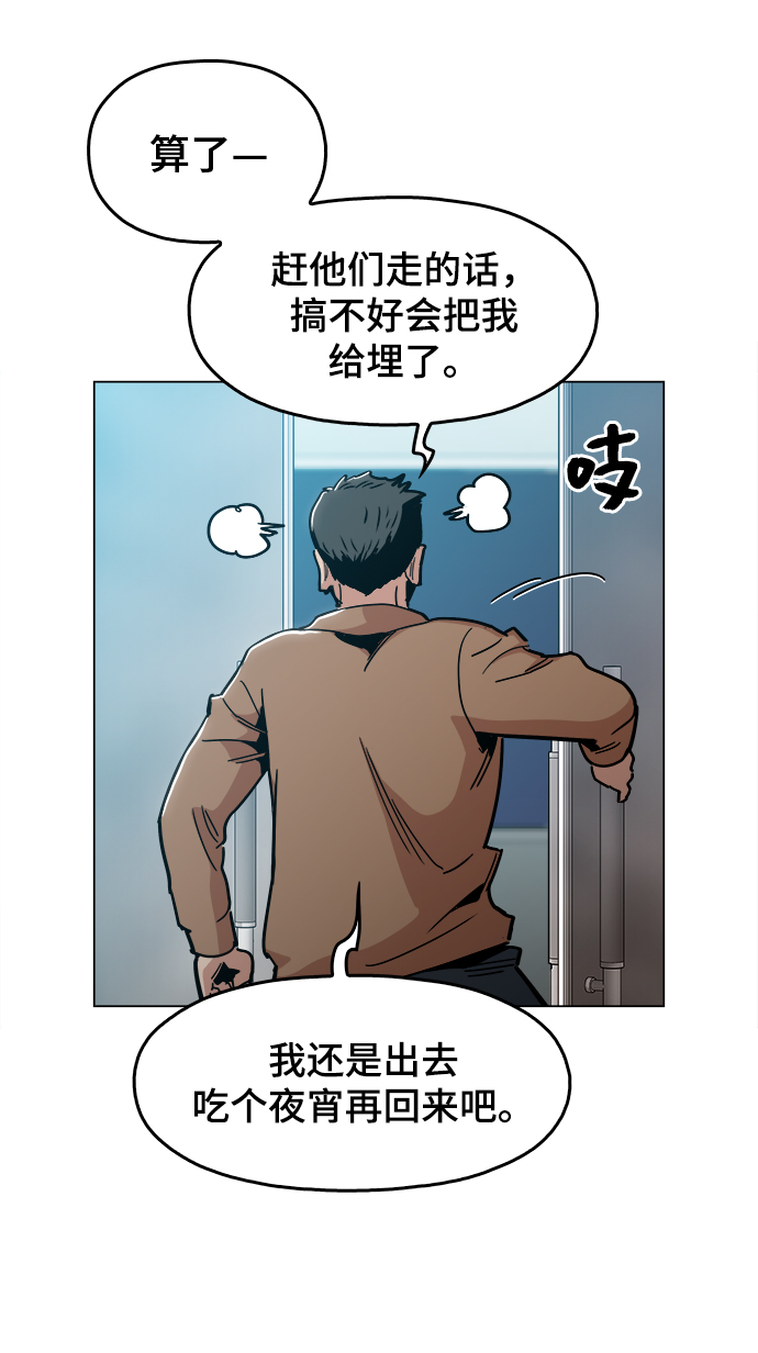 [第30话] 是你吧？52