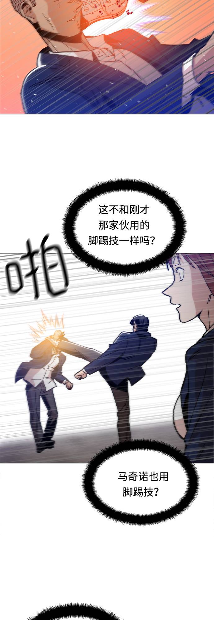 [第9话] 什麽是真正的野蛮25