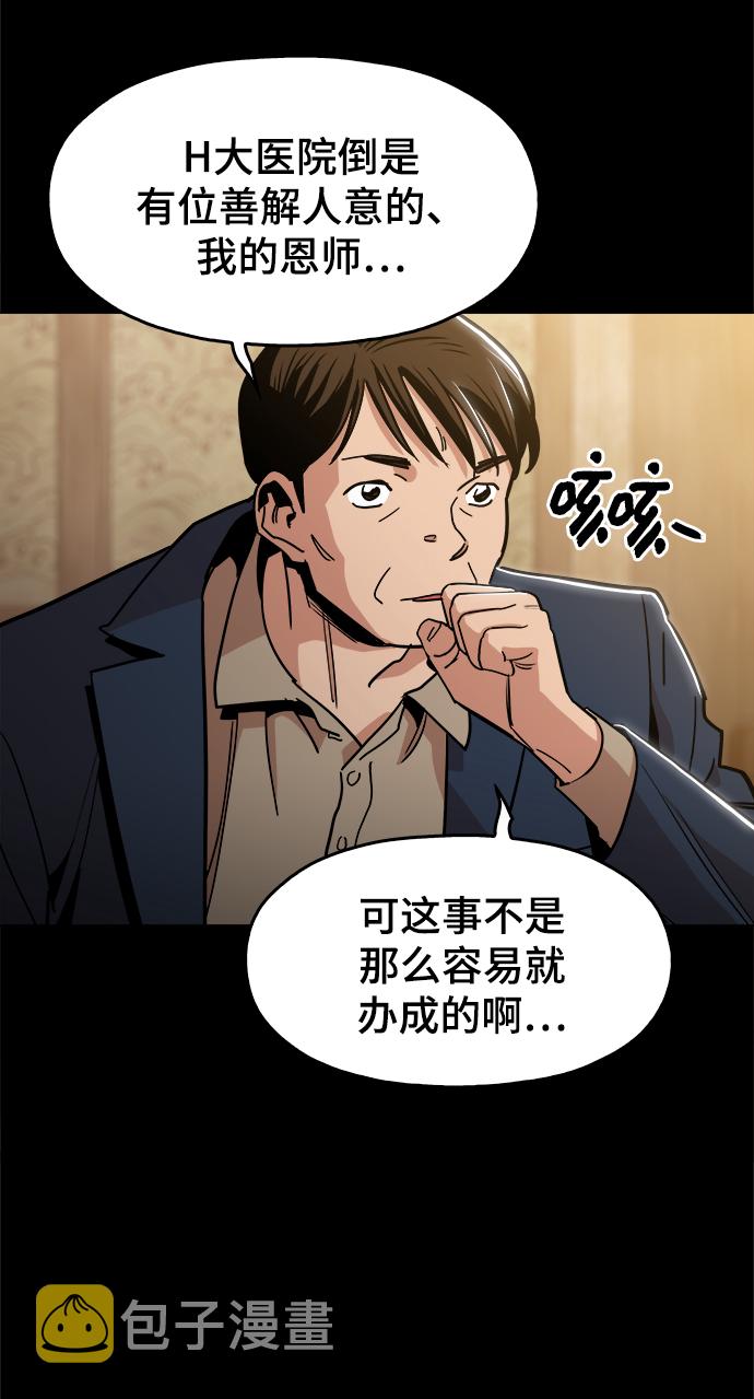 [第42话] 救活他57