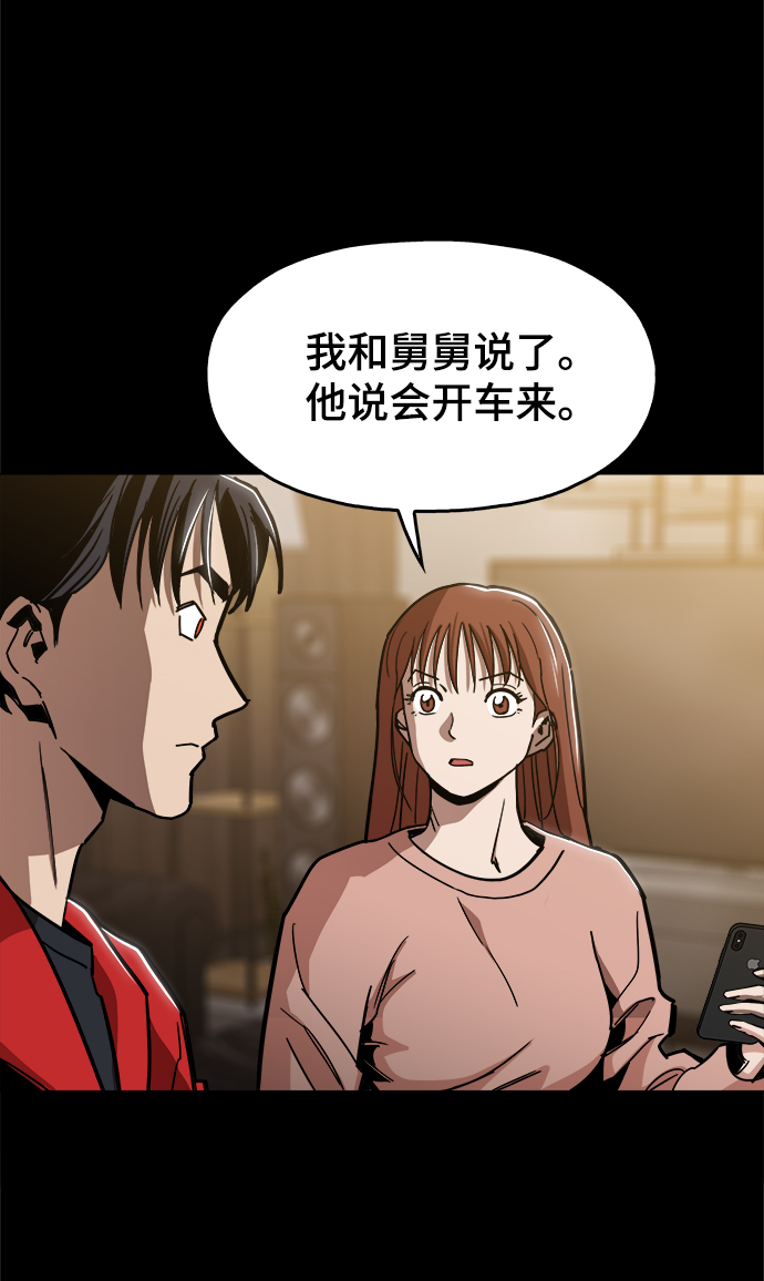 [第48话] 我都听到了83