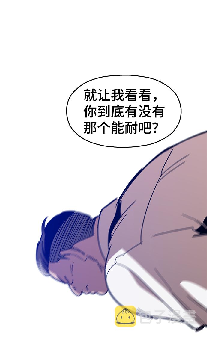 [第37话] 不是…被你除掉了吗？39