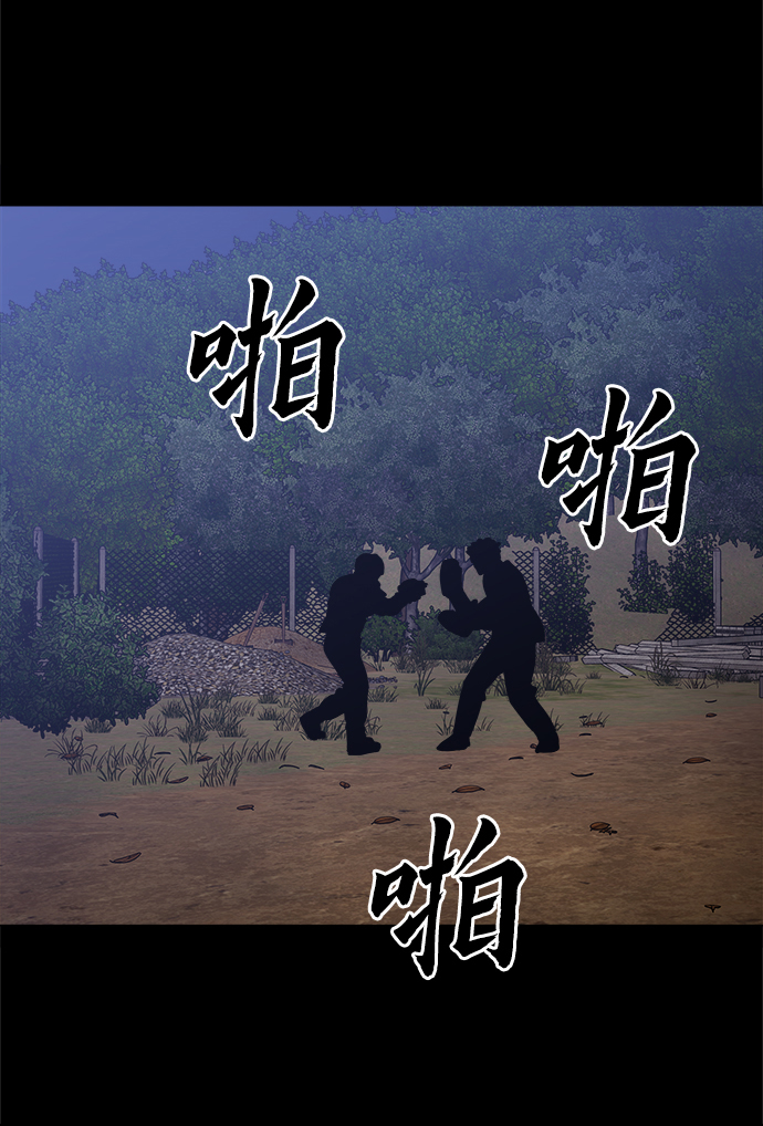 [第40话] 去见陈镇泰吧55
