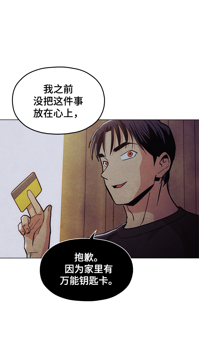[第45话] 有翅膀纹身的家伙43