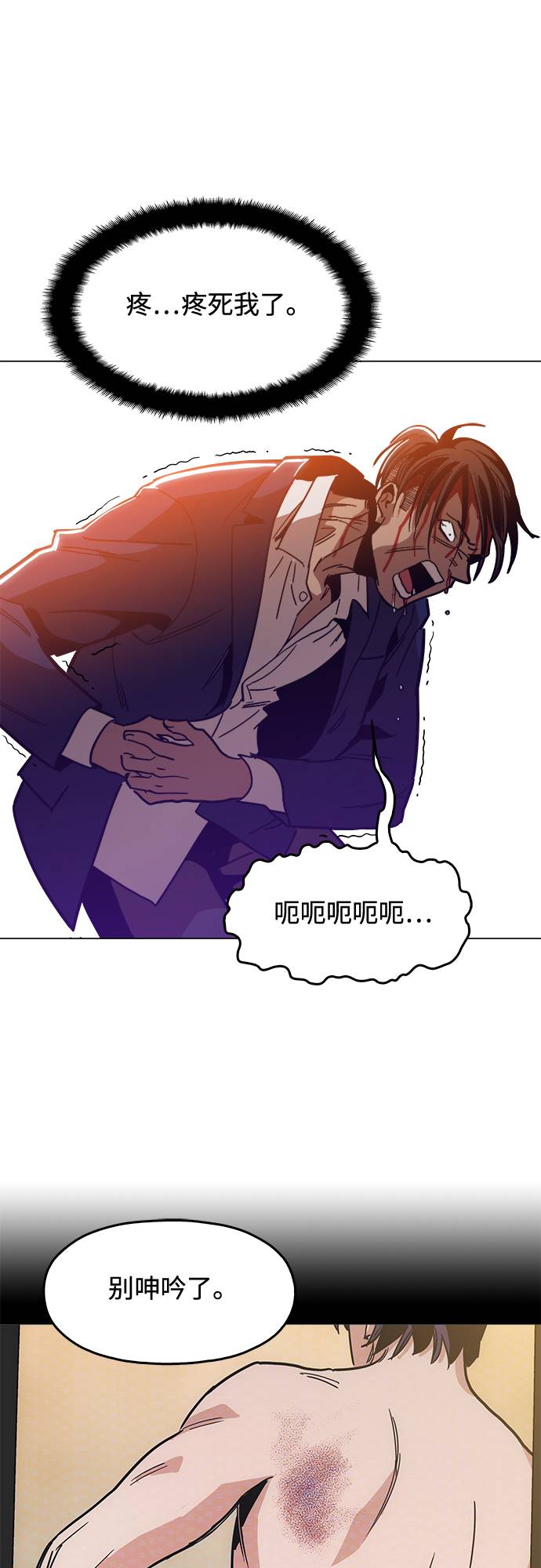 [第9话] 什麽是真正的野蛮40