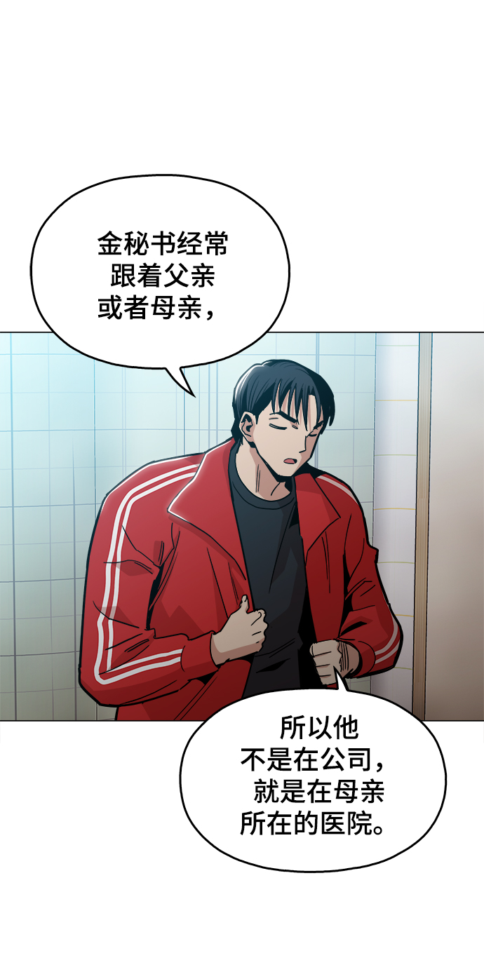 [第45话] 有翅膀纹身的家伙51