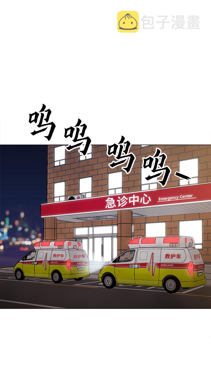 [第41话] 不是我的错！！51