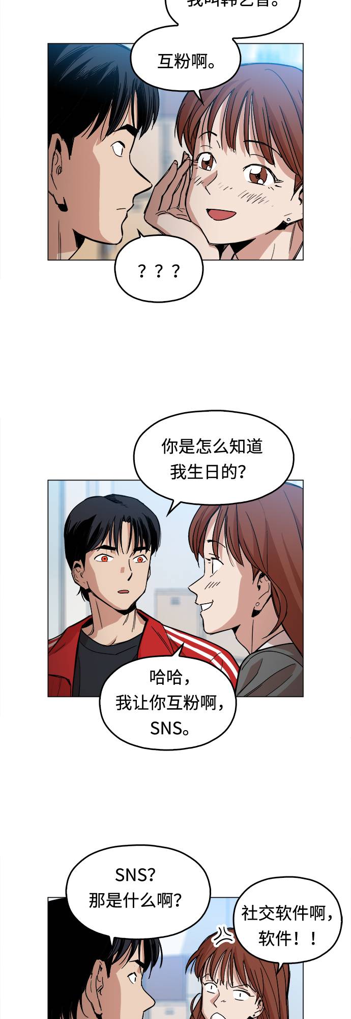 [第1话] 你说我叫什麽？41