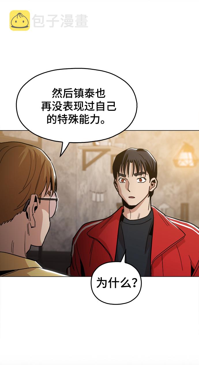 [第33话] 不是人类18