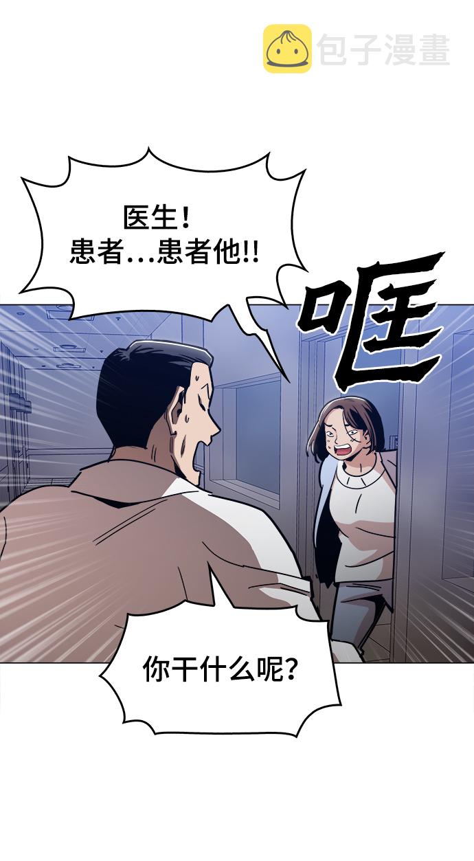 [第47话] 一切都在按计划进行74