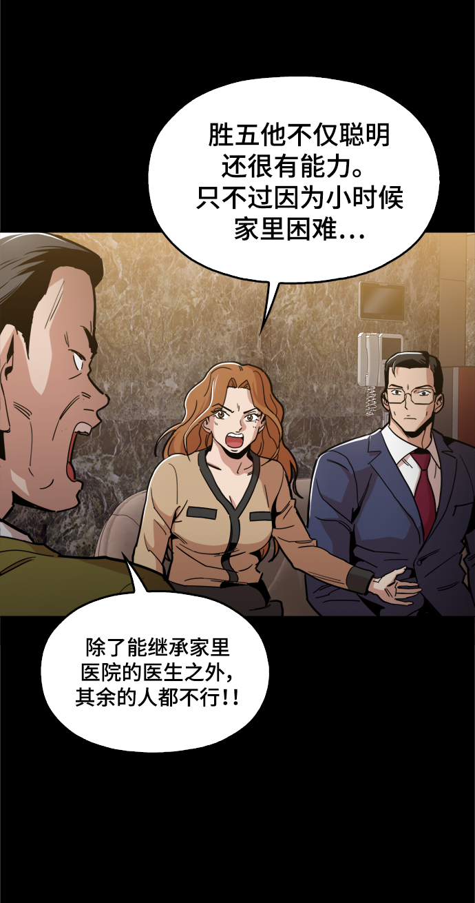 [第41话] 不是我的错！！79