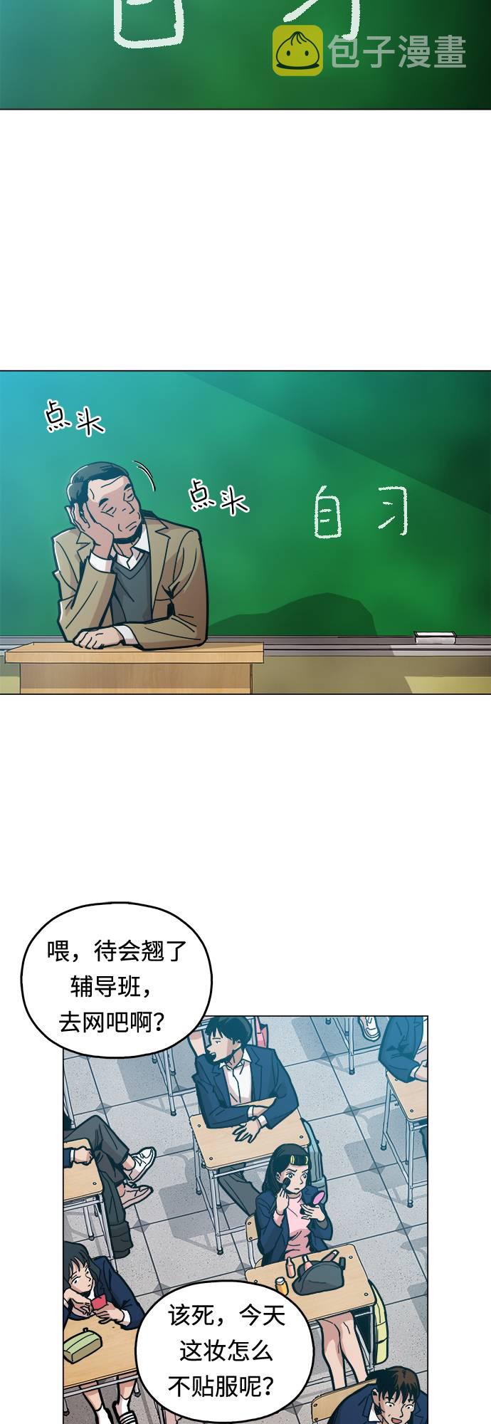 [第7话] 因爲逃跑的话，会很爲难6