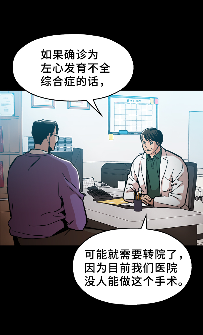 [第42话] 救活他14