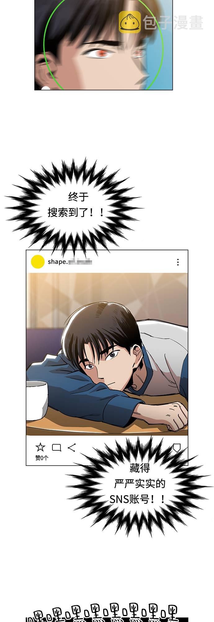 [第1话] 你说我叫什麽？32