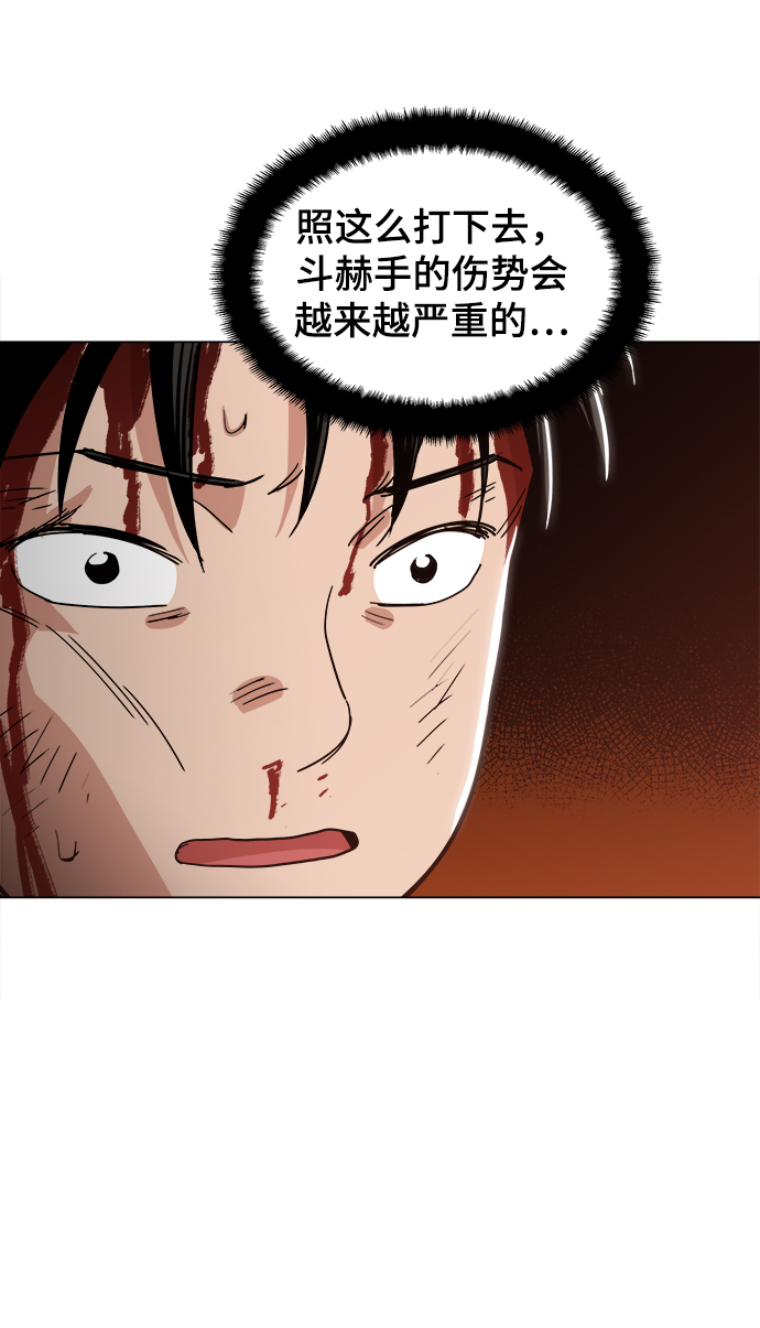 [第27话] 不是镇泰！61