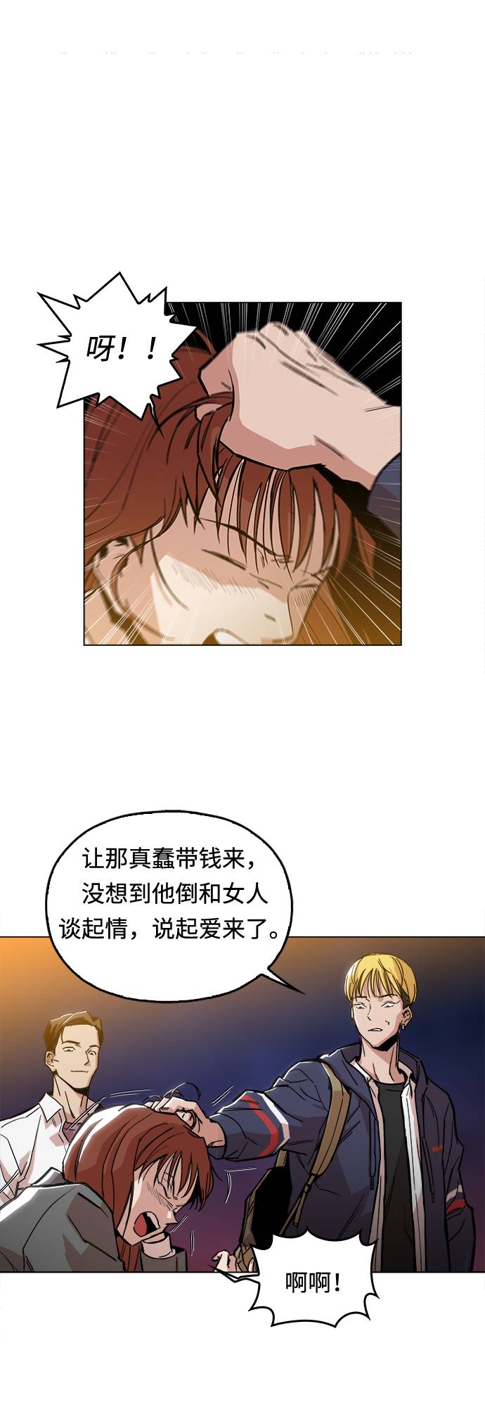 [第1话] 你说我叫什麽？118