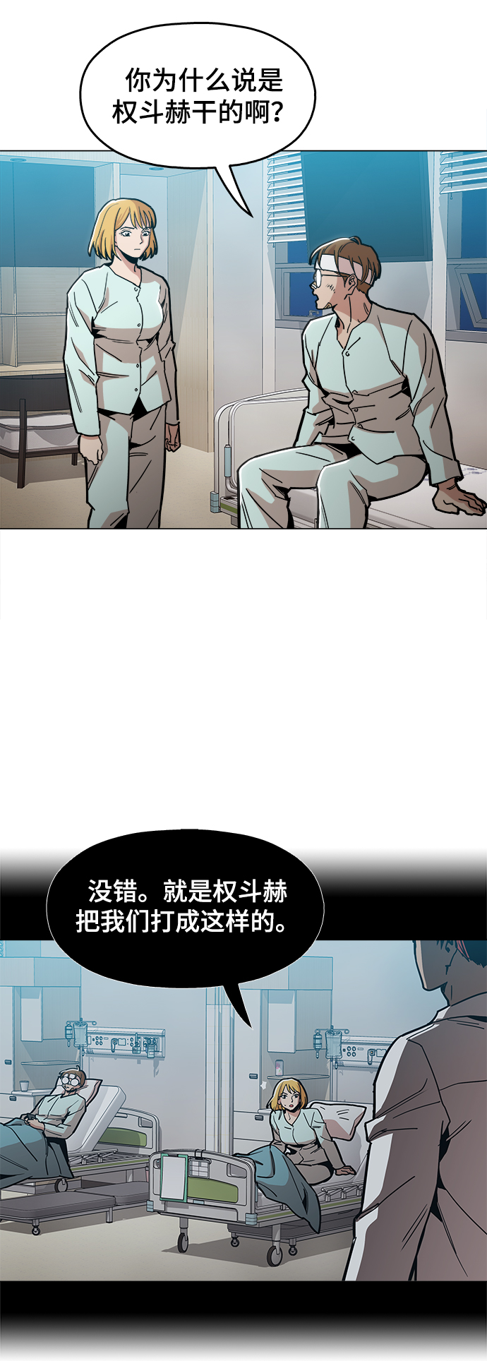 [第27话] 不是镇泰！2