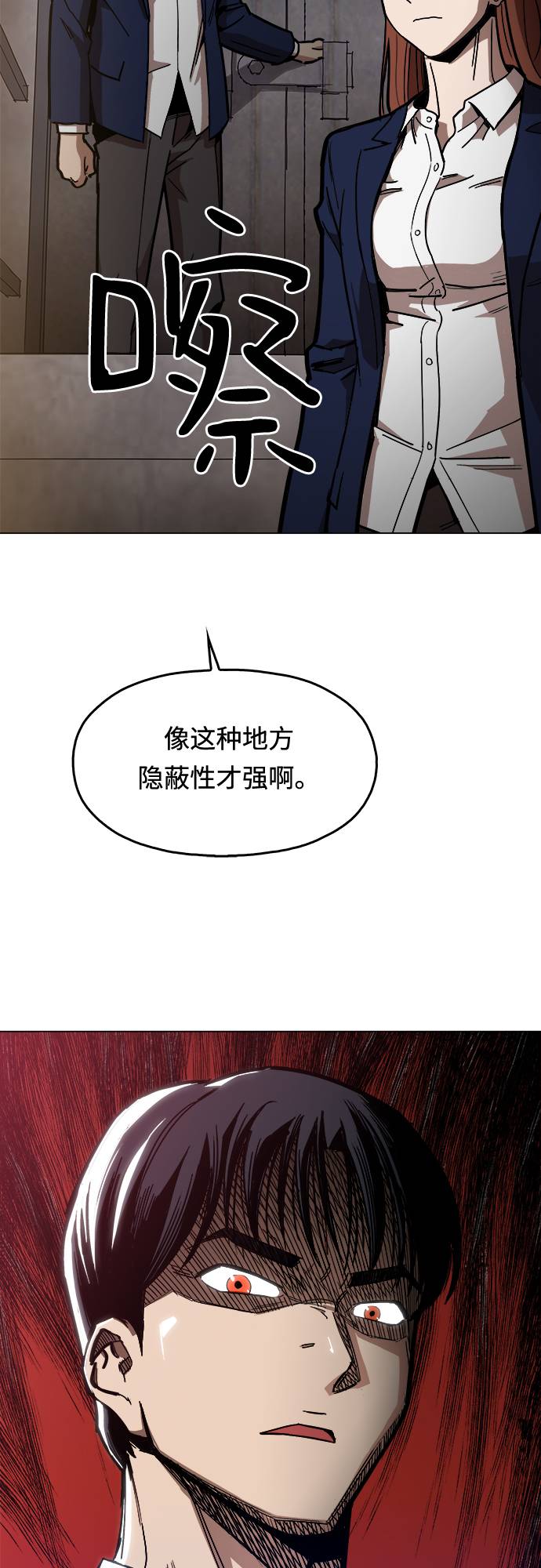 [第7话] 因爲逃跑的话，会很爲难62