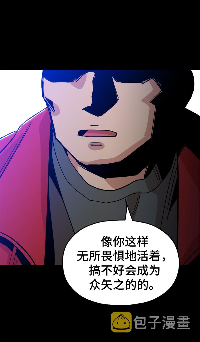 [第31话] 有趣吗？22
